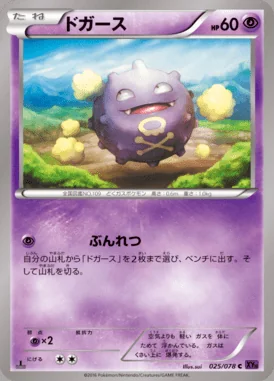 Koffing card image