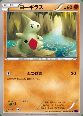 Larvitar card image