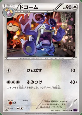 Loudred card image