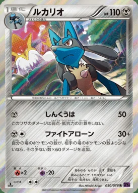 Lucario card image