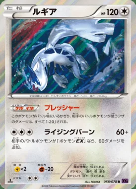 Lugia card image