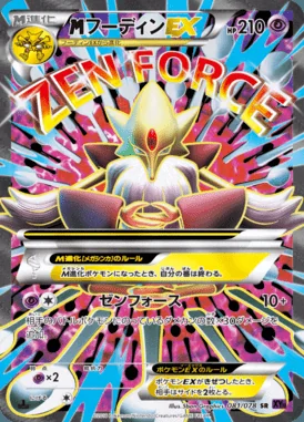 Mega Alakazam EX card image