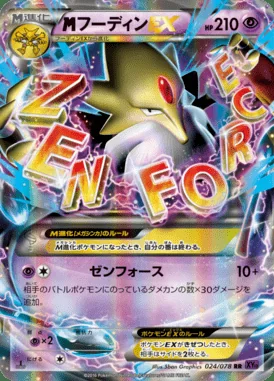 Mega Alakazam EX card image