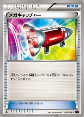 Mega Catcher card image