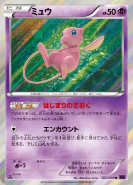 Mew card image