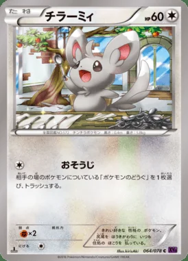 Minccino card image