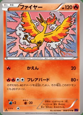 Moltres card image