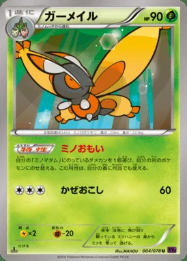 Mothim card image