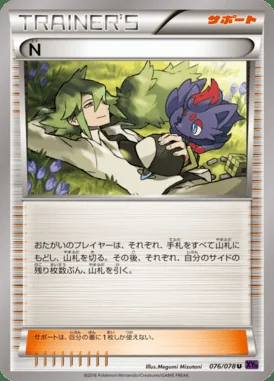 N card image