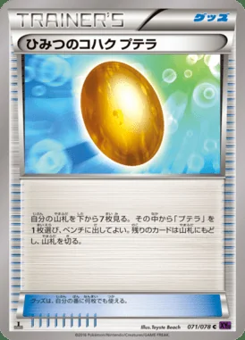 Old Amber Aerodactyl card image