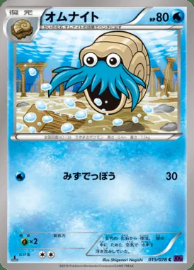 Omanyte card image