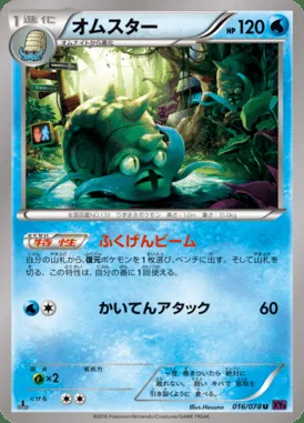 Omastar card image