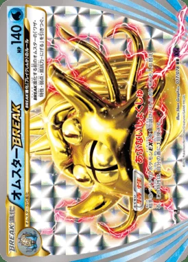 Omastar BREAK card image