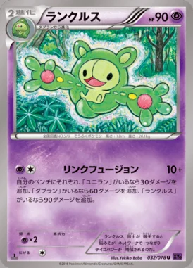 Reuniclus card image