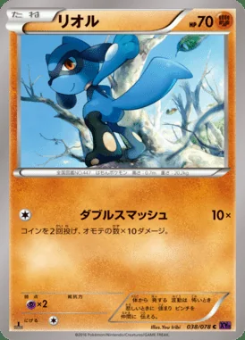 Riolu card image