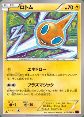 Rotom card image
