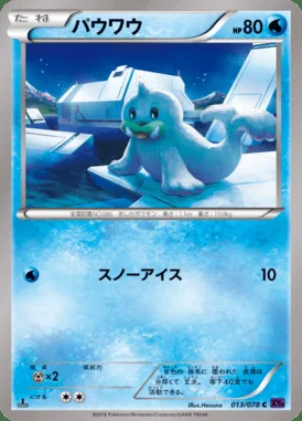 Seel card image