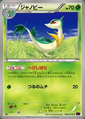 Servine card image