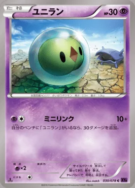Solosis card image