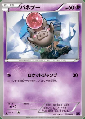 Spoink card image
