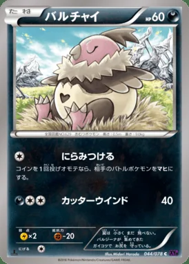 Vullaby card image