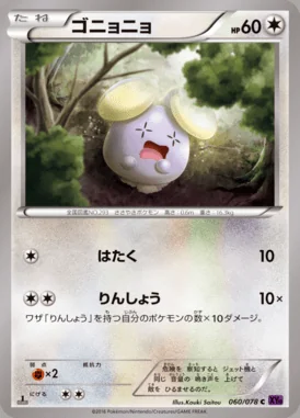 Whismur card image