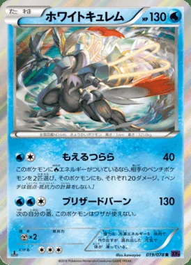 White Kyurem card image