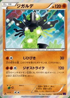 Zygarde card image