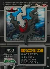 Darkrai card image