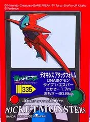 Deoxys card image