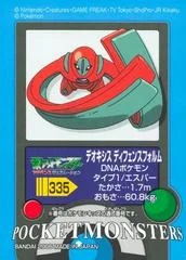 Deoxys Defense Form card image