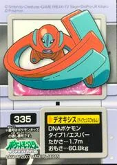 Deoxys Defense Form card image