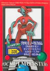 Deoxys Normal Form card image