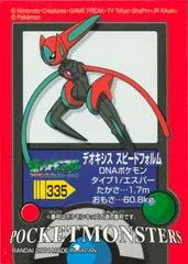 Deoxys Speed Form card image