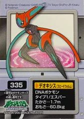 Deoxys Speed Form card image
