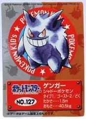 Gengar card image