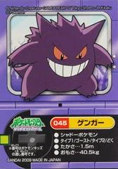 Gengar card image