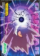Gengar card image