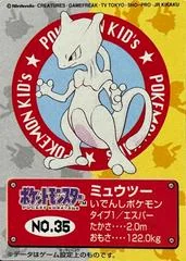 Mewtwo card image