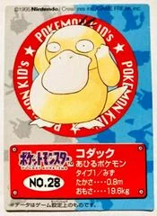 Psyduck card image