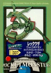 Rayquaza card image