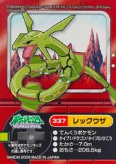 Rayquaza card image