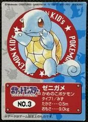 Squirtle card image