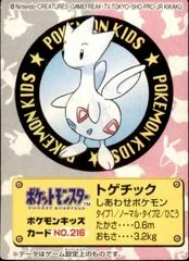Togetic card image