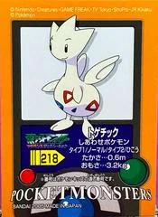 Togetic card image