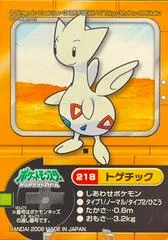 Togetic card image