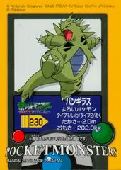 Tyranitar card image