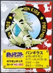 Tyranitar card image