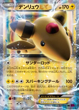 Ampharos EX card image