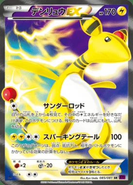 Ampharos EX card image